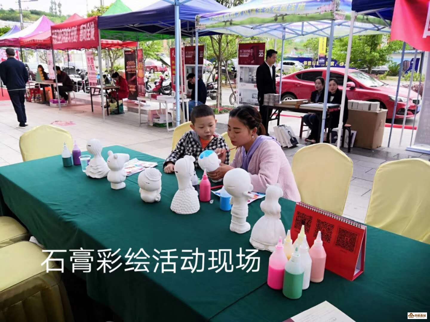 西雅鑫城“石膏彩绘”活动